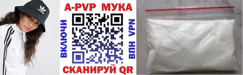 Alfa_PVP Crystall  закладка  Кореновск 