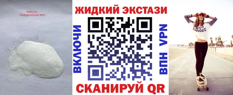 Бутират оксибутират Кореновск