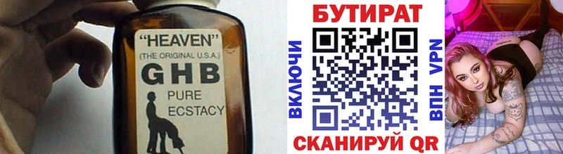Бутират GHB  Кореновск 