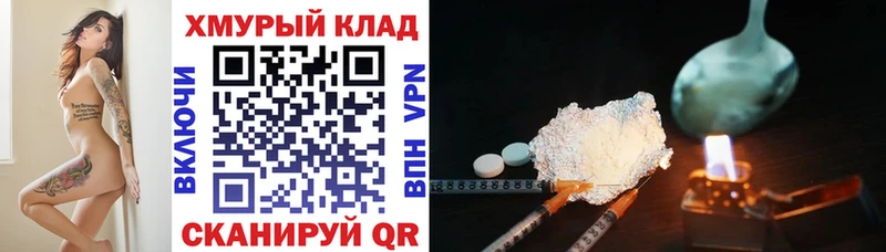 Героин хмурый  купить закладку  Кореновск 